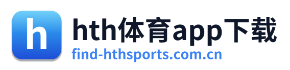 hth体育app下载